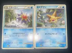 【ars10+】スターミー ★ L1 ハートゴールドコレクション 020/070 ars10+】スターミー ☆ L1 ハートゴールドコレクション 020/070