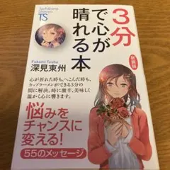 2025年最新】深見_東州の人気アイテム - メルカリ