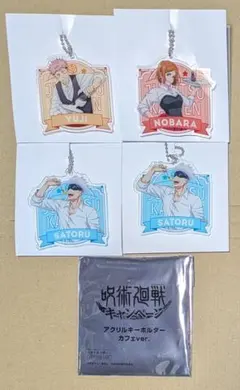 アクリルキーホルダーセット（キャラクター）