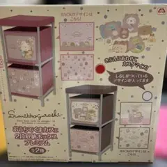 すみっコぐらし　おうちでくまカフェ2段収納ボックス　ピンク