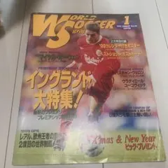 【ワールドサッカーグラフィック 1998.8月号】バックナンバー 2025年最新】ワールドサッカーグラフィックの人気アイテム