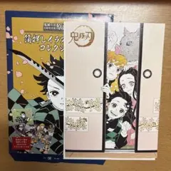『鬼滅の刃』吾峠呼世晴原画展 箔押しイラストカードコレクション