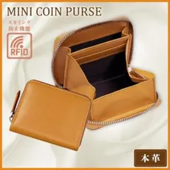 ミニ財布 本革 コインケース カード ボックス小銭入れ キャメル 高見え 金運