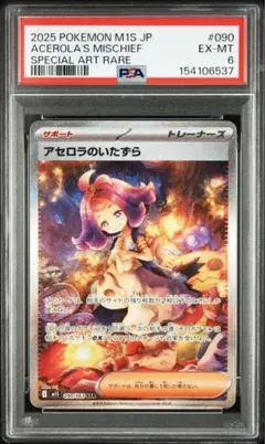 2026年最新】アセロラのいたずらSARの人気アイテム - メルカリ