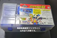 メタルファイトベイブレード ハドソン コロコロコミック ベイケース