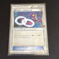 ゲンガーソウルリンク MMB MマスターデッキビルドBOX038/049 - メルカリ