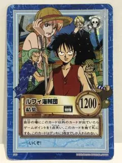 ワンピース ハイパーバトル C69 ルフィ 男の旅立ち ワンピース カードダス ハイパーバトル ルフィ 男の旅立ち C69 ①