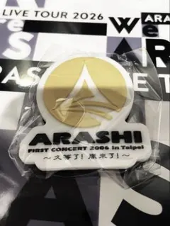 We are ARASHI カプセルDE 嵐 マグネット