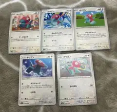 ポリゴン2 セット○ L3 頂上大激突 066/080 ポケモンカード - メルカリ