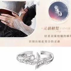 恋と深空　結婚指輪　ウェディングリング　シン