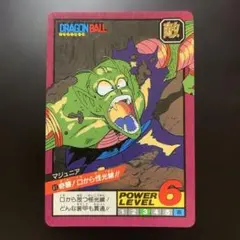 ドラゴンボールZ スーパーバトルNo.106マジュニア レア 昭和 当時物