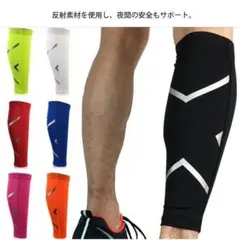 【新品】ランニング ふくらはぎサポーター 反射素材 男女兼用 M ホワイト 2枚