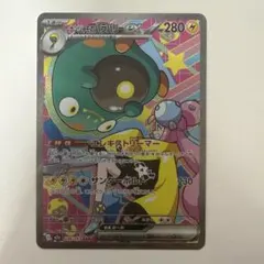 【美品】ナンジャモのハラバリーex