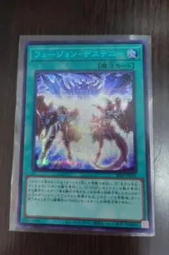 遊戯王 フュージョン・デステニー 26TP-JP211 ブルシクver. - メルカリ