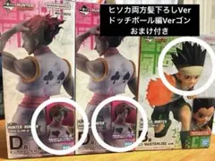 一番くじ ハンターハンター GREED  ②ヒソカ ゴン おまけ付き 一番くじ ハンターハンター GREED ISLAND ②ヒソカ ゴン おまけ付き