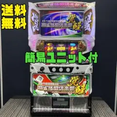 麻雀格闘倶楽部覚醒　スマスロ実機　簡易ユニット付　送料無料 麻雀格闘倶楽部覚醒 スマスロ実機 簡易ユニット付 送料無料 麻雀
