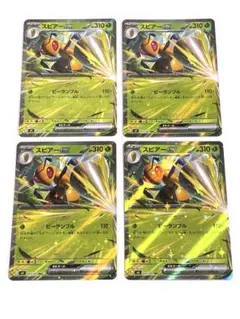 スピアーex RR MEGA 拡張パック ニンジャスピナー キラ 003/083のサムネイル