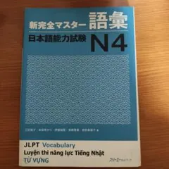 日本語能力試験