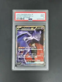 2026年最新】ミュウEX sar psa9の人気アイテム - メルカリ
