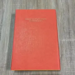 超訳　ブッダの言葉　エッセンシャル版