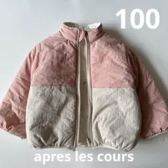 100 リバーシブル中綿ジャケット