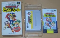 SFC 超魔界大戦どらぼっちゃん スーパーファミコン