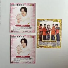 橋本将生　ACEes集合　表裏　月刊TVfan スターカード切り抜き 3枚　②