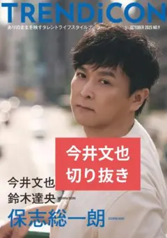 2025年最新】今井文也の人気アイテム - メルカリ