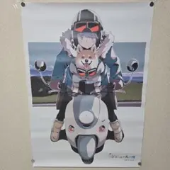 ゆるキャン△ YAMAHA コラボ ポスター サウナとごはんと三輪バイク