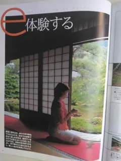 魅惑の京都へ