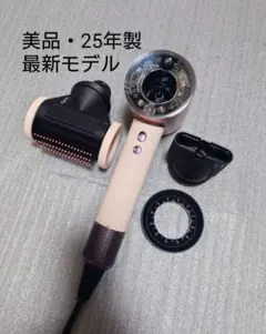 美品 25年製 Dyson hd16 ダイソン ドライヤー 爆風 スカルプケア 美品 25年製 Dyson hd16 ダイソン ドライヤー 爆風 スカルプケア
