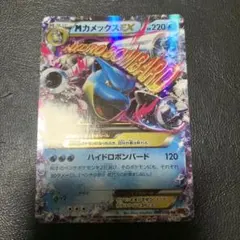 2026年最新】カメックスEXの人気アイテム - メルカリ