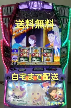 2025年最新】パチンコ実機 リゼロ2の人気アイテム - メルカリ