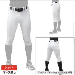 未使用 ミズノプロ 強伸 野球 ショートフィット パンツ O 公式戦対応