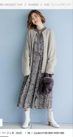 美品☆23区　ウール　羊毛　カーディガン　モヘア　茶　大きめサイズ　48 2025年最新】23区 レディース カーディガン・ボレロ・アンサンブルの