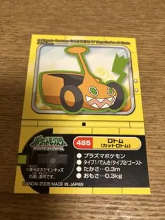 カットロトム　シール　ポケモン　ダイヤモンドパール