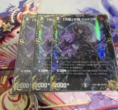 【追跡付き】ジャドク丸 ジャドクマル 金 金トレジャー