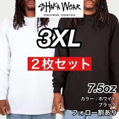 新品 シャカウェア 7.5oz ヘビーウエイト 長袖Ｔシャツ 白黒2枚 3XL