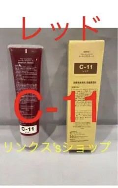 ベル・ジュバンス メーキングカラー C-17 ネイビーブルー - メルカリ
