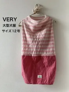 VERY 大型犬服 サイズ12号 ピンク ボーダーのサムネイル