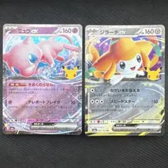 ポケモンカード ミュウex ジラーチex 2枚セット - メルカリ