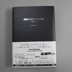 東北ライブハウス大作戦 繋ぐ