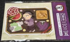 鬼滅の刃　不死川玄弥　誕生祭 2024ダイカットステッカー　誕生日