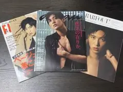 目黒蓮 表紙雑誌 BARFOUT! FINEBOYS anan まとめ売り