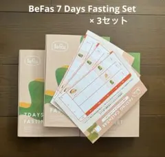 Befas ★7days FASTING SET 3セット Befas 7DAYS FASTING SET × 3箱 - メルカリ