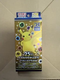 2025年最新】ポケモンカード 25th anniversary スペシャルセットの人気