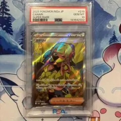 PSA10】ナタネの活気 SR S10D タイムゲイザー 078/067 | Mercari