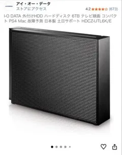 2026年最新】外付け 6tb iodataの人気アイテム - メルカリ