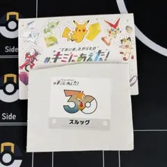 ポケモンセンター 限定 キミにあえた！ 配送箱 ステッカー シール ズルッグのサムネイル
