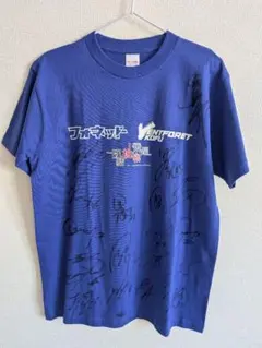 ヴァンフォーレ甲府 2011 選手サイン入りTシャツ Mサイズのサムネイル